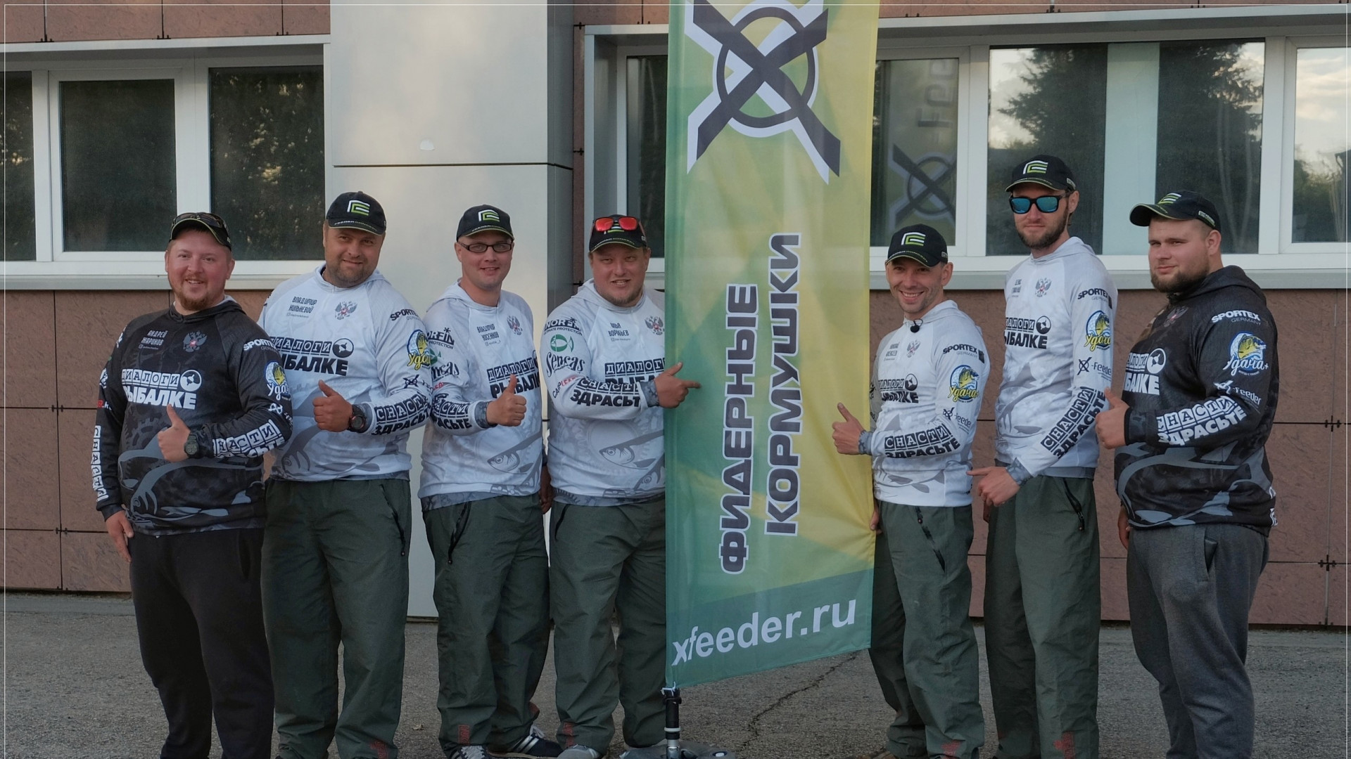Команда Диалоги о рыбалке с флагом X-Feeder во время Кубка России по фидеру в 2019 году